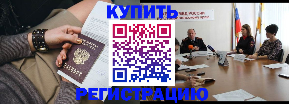 временная регистрация в Нижнекамске