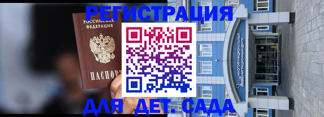 временная прописка в Нижнекамске