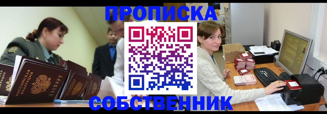 прописка поиск в Нижнекамске