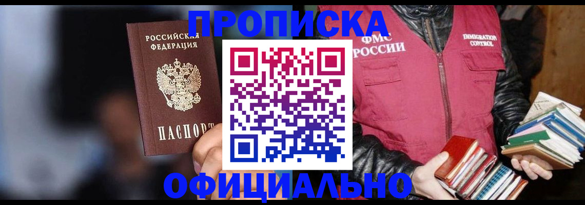 временная регистрация для школы в Нижнекамске