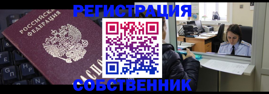 прописка поиск в Нижнекамске