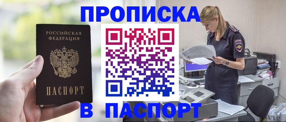 прописка ребенка в Нижнекамске