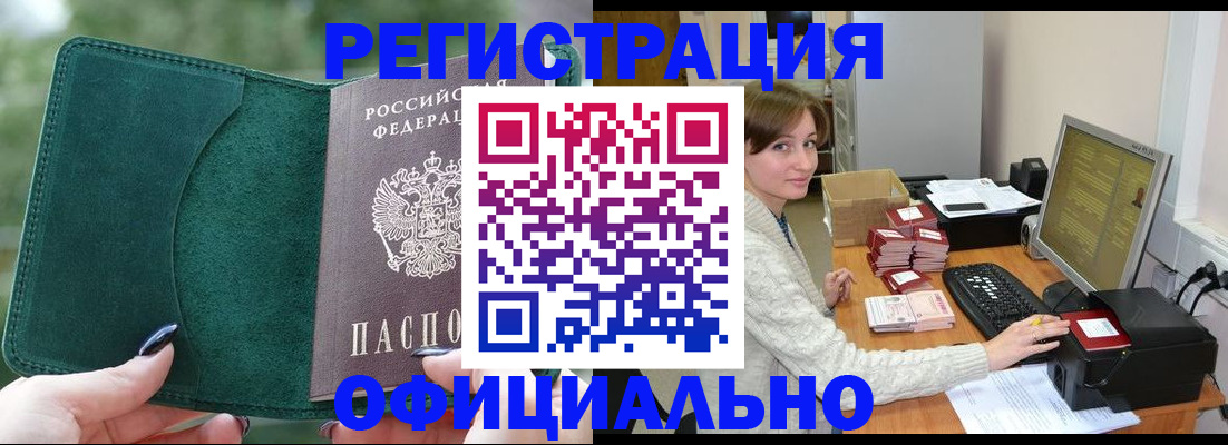 прописка для школы в Нижнекамске