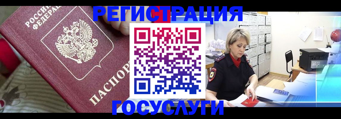 временная регистрация адрес в Нижнекамске