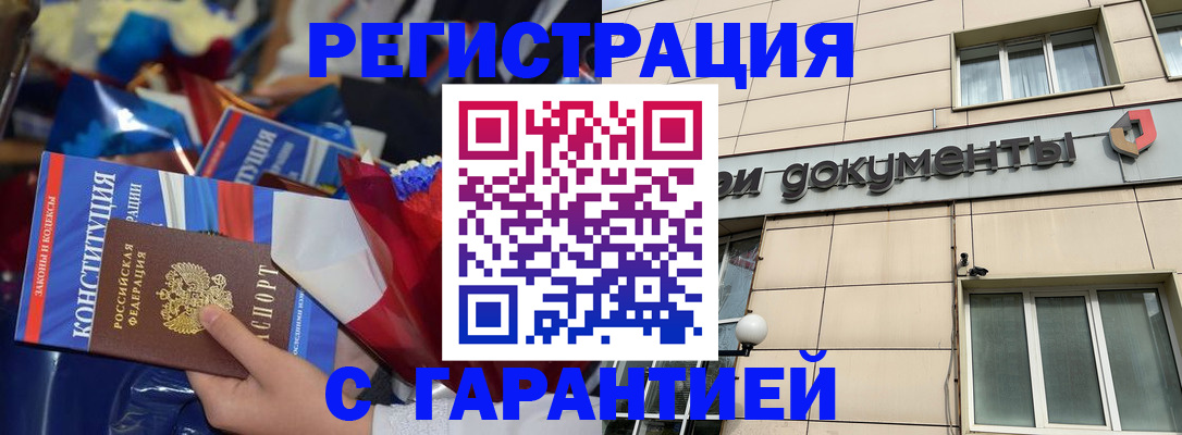 временная регистрация 2025 в Нижнекамске